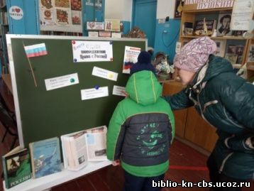 Исторический экскурс по городам Крыма в Троицкой сельской библиотеке им В.И. Ренова