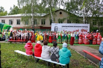 «Поет мой край, поет моя душа»