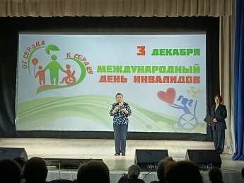 В Международный день инвалидов в Доме культуры г. Княгинино побывали особенные гости.  