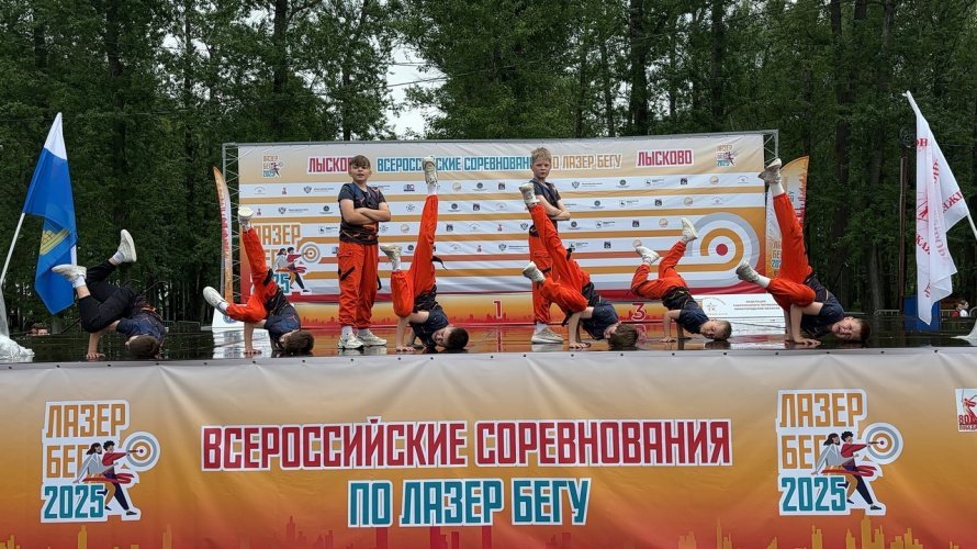 «ЛазерБег-2025»