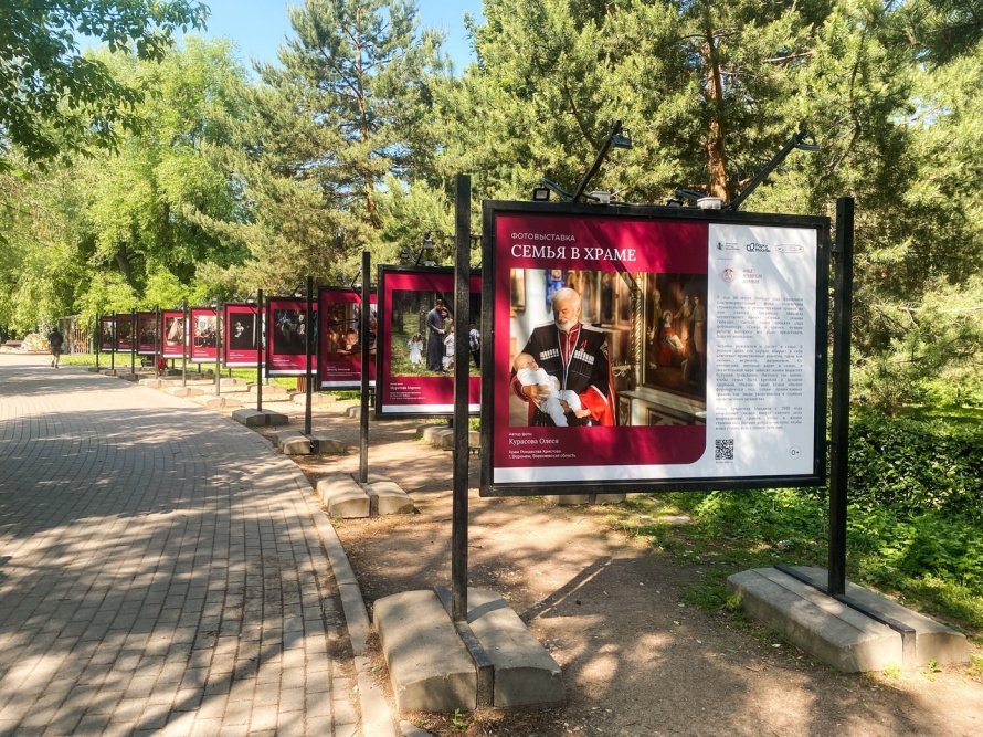 «Семья в храме»