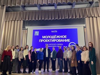 Молодые работники культуры Княгининского округа прокачали свои компетенции в Акселераторе проектов от регионального Молодёжного центра «Высота»