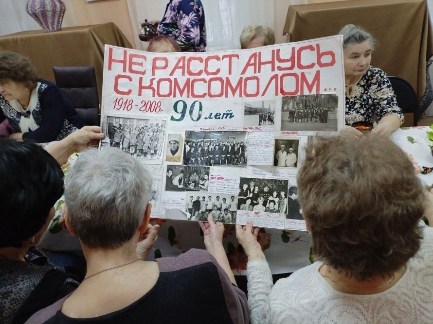 Комсомольские истории