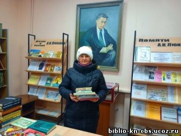 Книги в подарок от читателей