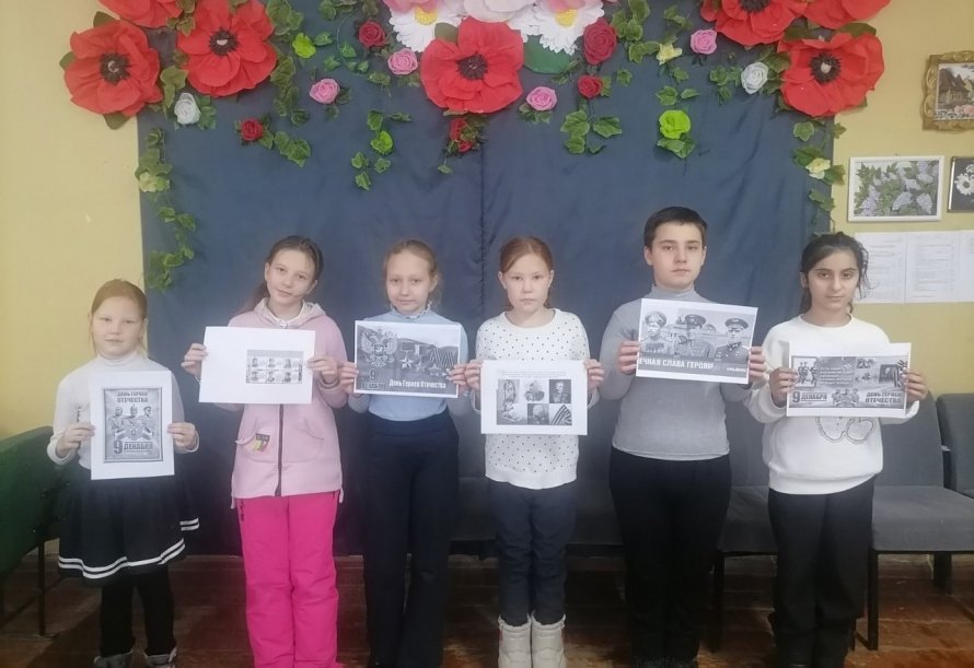 В Возрожденском Доме культуры прошла тематическая викторина «Гордимся славою героев», посвященная Дню Героев Отечества.