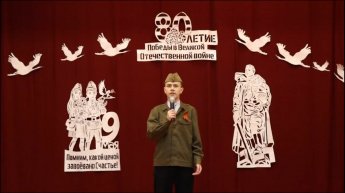 Участник клубного формирования Озёрского СДК Николай Пашко стал победителем патриотического литературно - музыкального конкурса «Отвага, мужество и честь!».