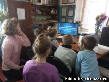 День кита в Троицкой сельской библиотеке им. В. И. Ренова