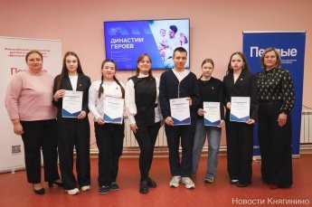 Муниципальный этап регионального проекта Движения Первых «Династии Героев» прошел на базе Дома культуры г. Княгинино.